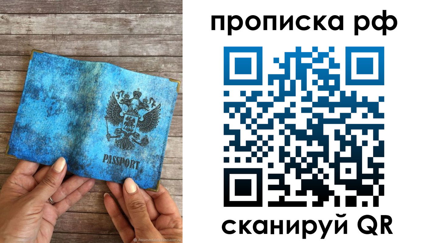 временная регистрация недорого в Нягани