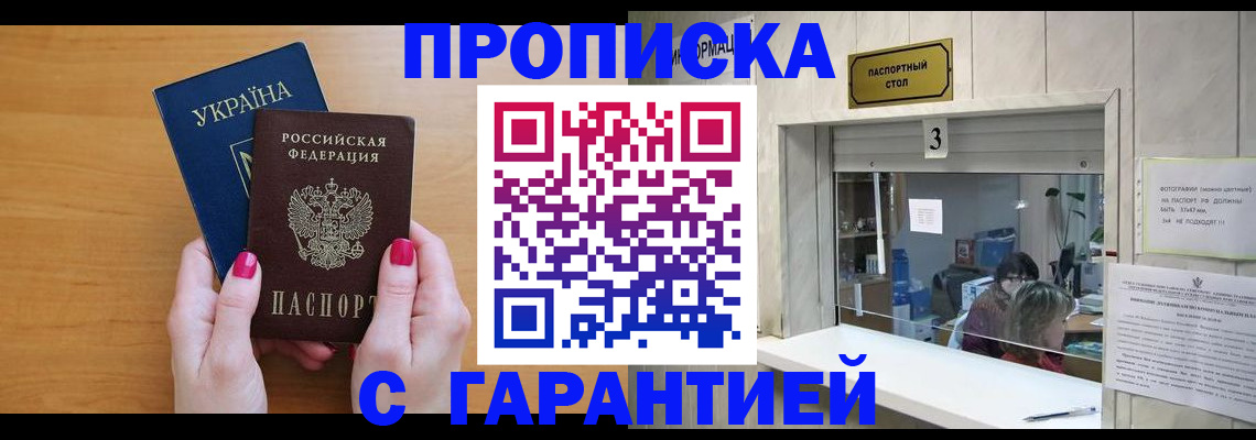 прописка для школы в Нягани