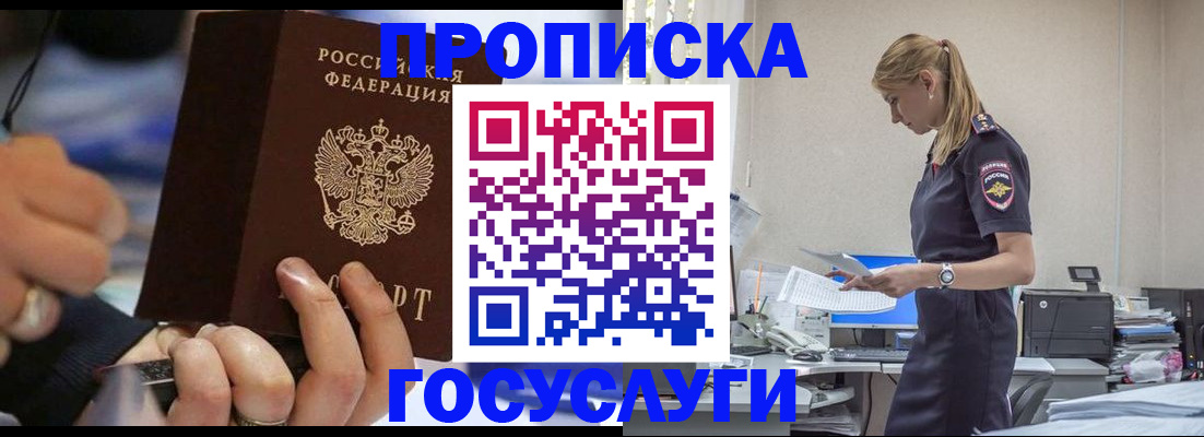 прописка для военкомата в Нягани