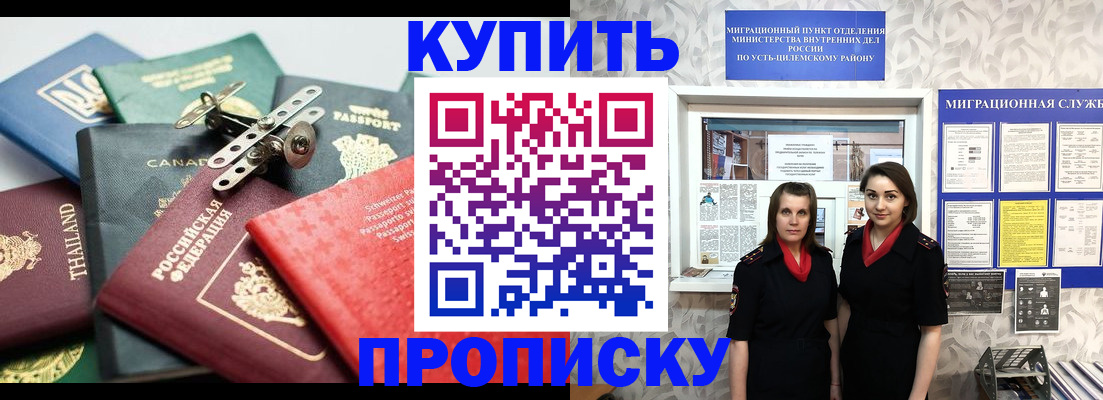 прописка ребенка в Нягани